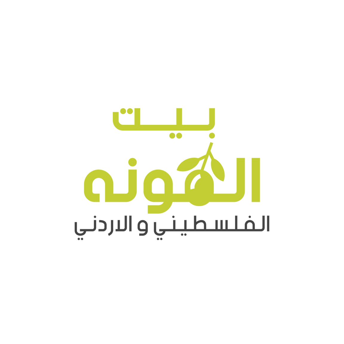 بيت المونه